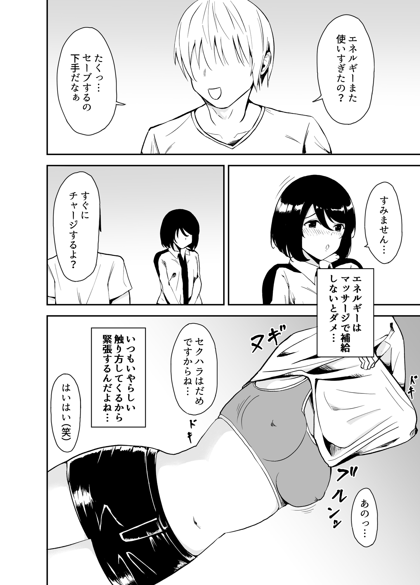 女英雄強○マッサージ