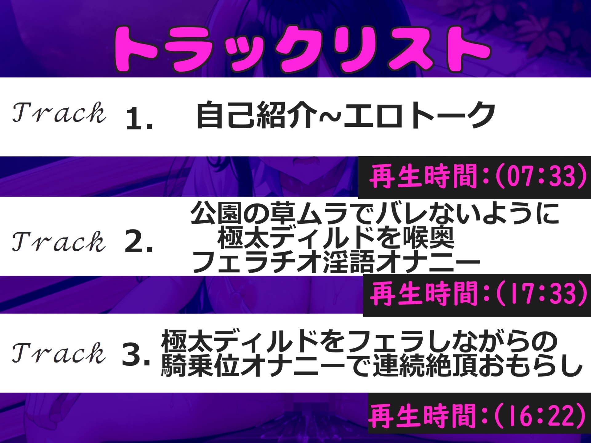 【極太ディルドでお●んこ破壊】プレミア級✨人気声優桜咲翠ちゃんが野外オナニー✨深夜の公園で、獣のようなオホ声で極太ディルドを貪り騎乗位オナニーで連続絶頂おもらし