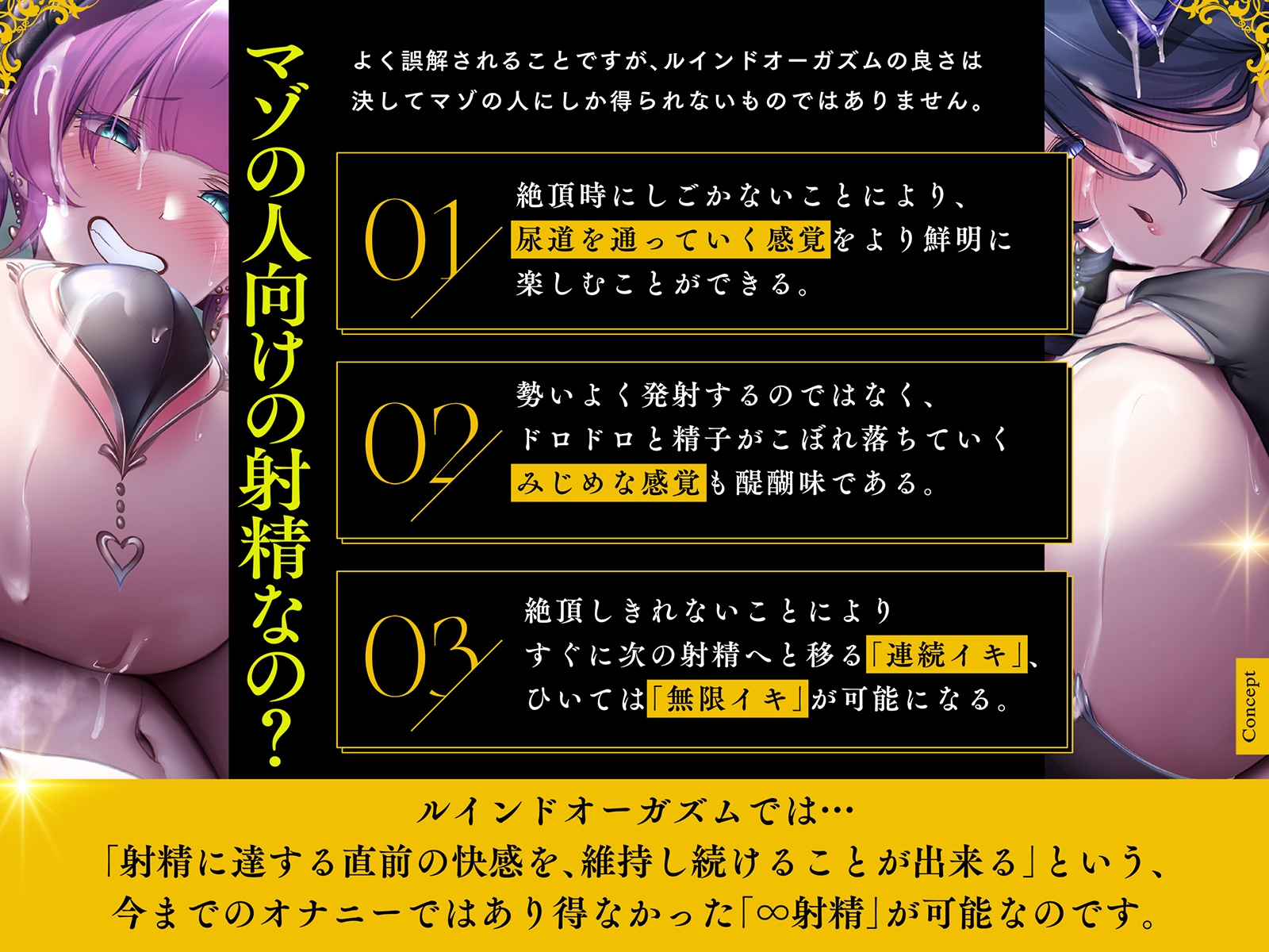 サキュバス∞射精!⚠禁断⚠【無限に「イク」技術】チャレンジ!連続オーガズム【ルインド台無し発射】