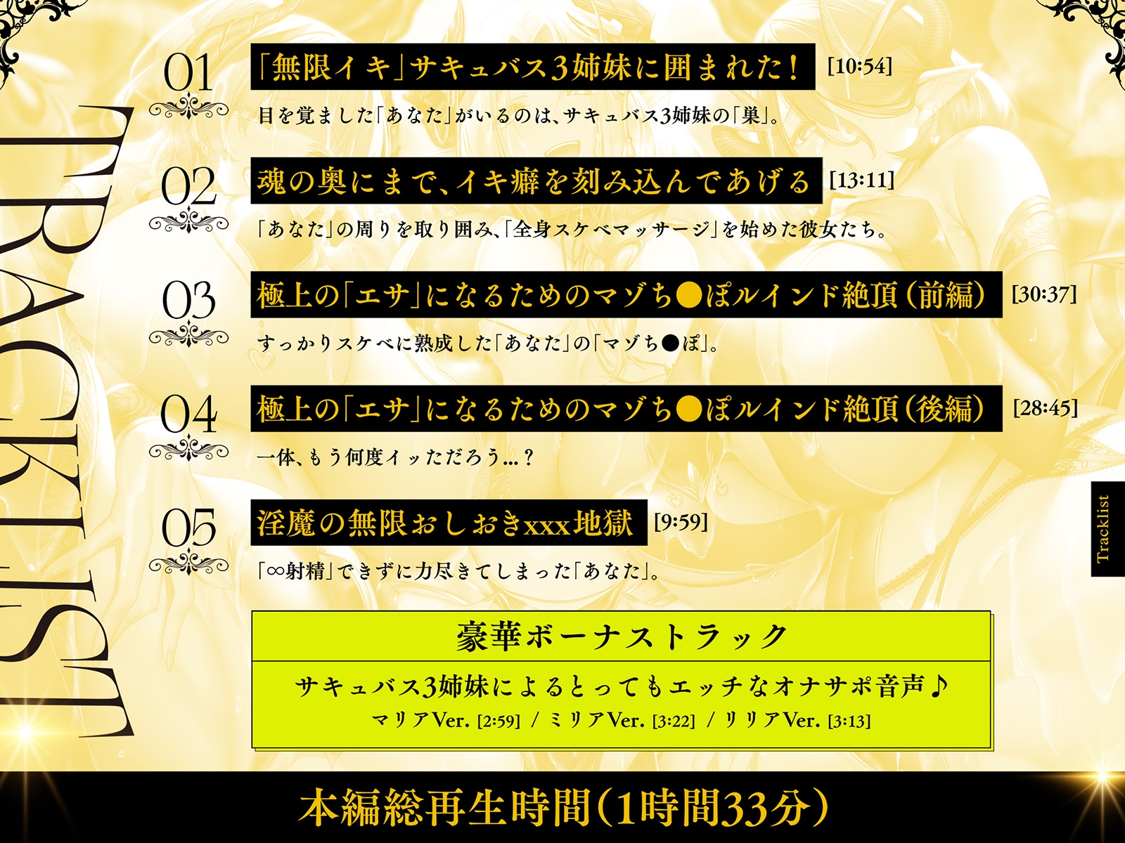 サキュバス∞射精!⚠禁断⚠【無限に「イク」技術】チャレンジ!連続オーガズム【ルインド台無し発射】