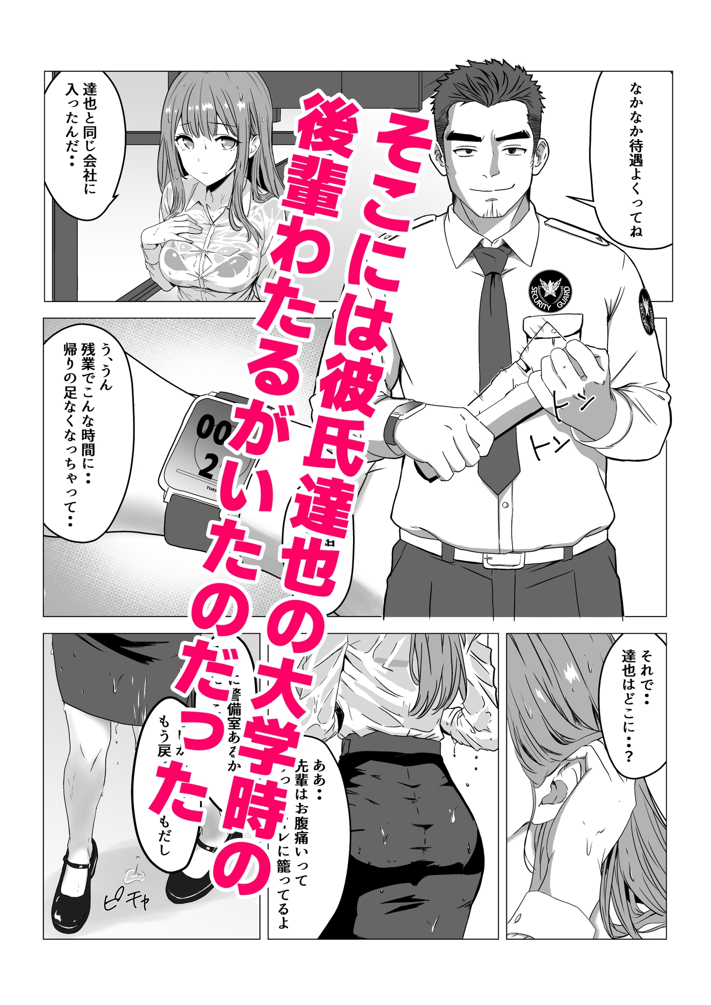 同棲しようと約束までした彼女がNTRた話