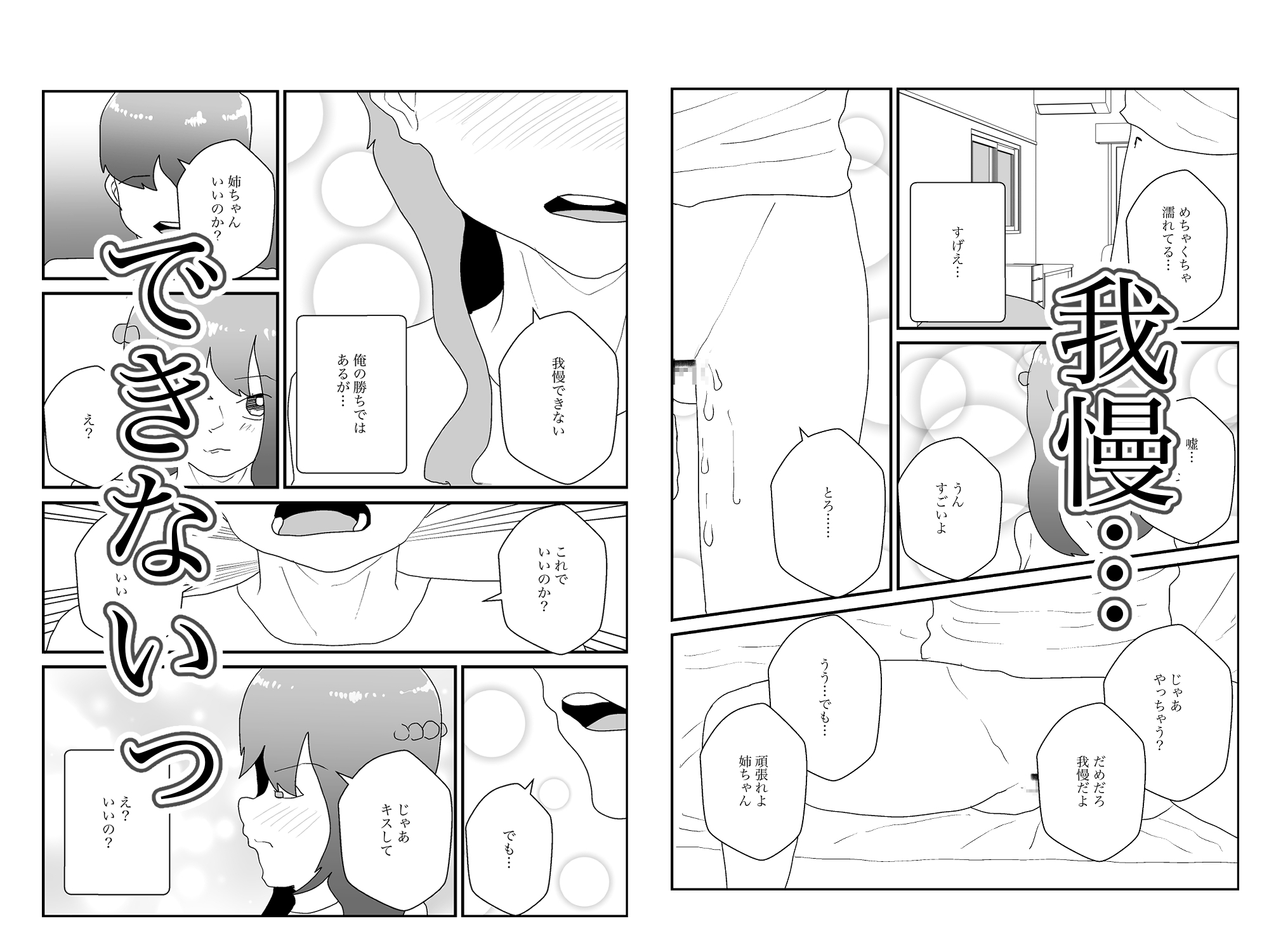 一ヶ月、オナ禁した姉孕ませてみた