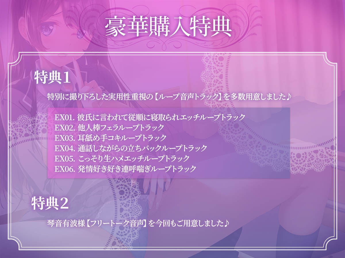 【寝取り】ワケあって、学年一の美少女とヤることになりました。～優しい彼氏持ち清楚JKが俺のチンポに堕ちるまで～