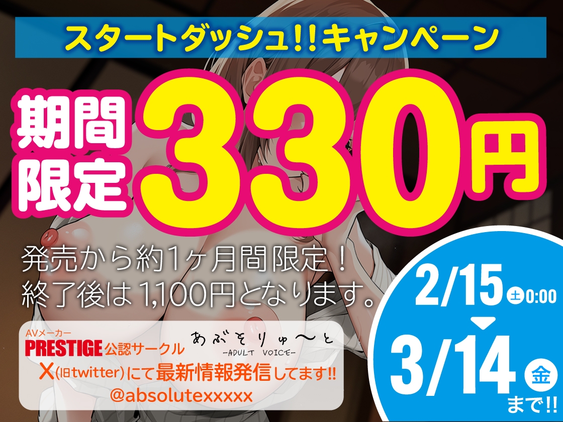 【期間限定330円】欲求不満ちんパク女将の詫言淫乱おもてなし ～股間の肉部屋を空けてお待ちしております～