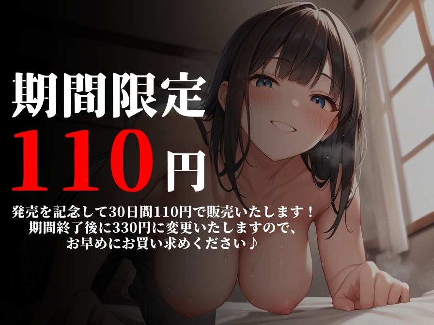 【期間限定110円×KU100バイノーラル音声】くっさい引きこもりのお姉ちゃんとの汗だくあまあまムレムレエッチ…♪