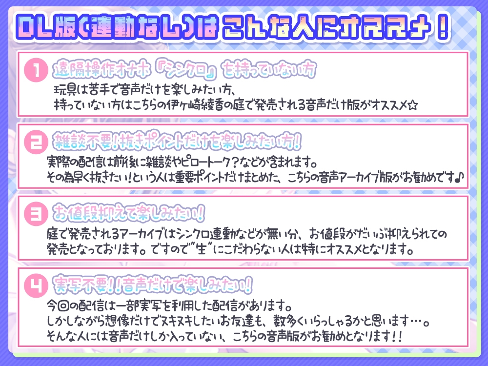 《連日敗北確定》伊ヶ崎綾香の生あだると放送局～オナ禁させる気が無いオナ禁応援(煽り)配信5日分～ +過激なおまけ【約5時間半】