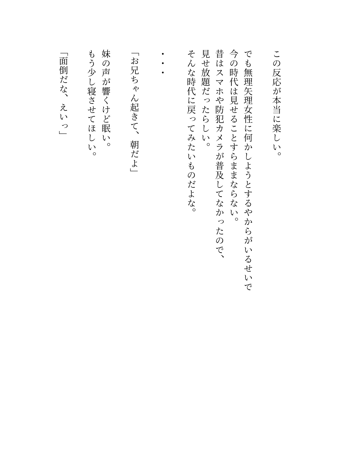 全裸が普通の世界に露出狂が転移した