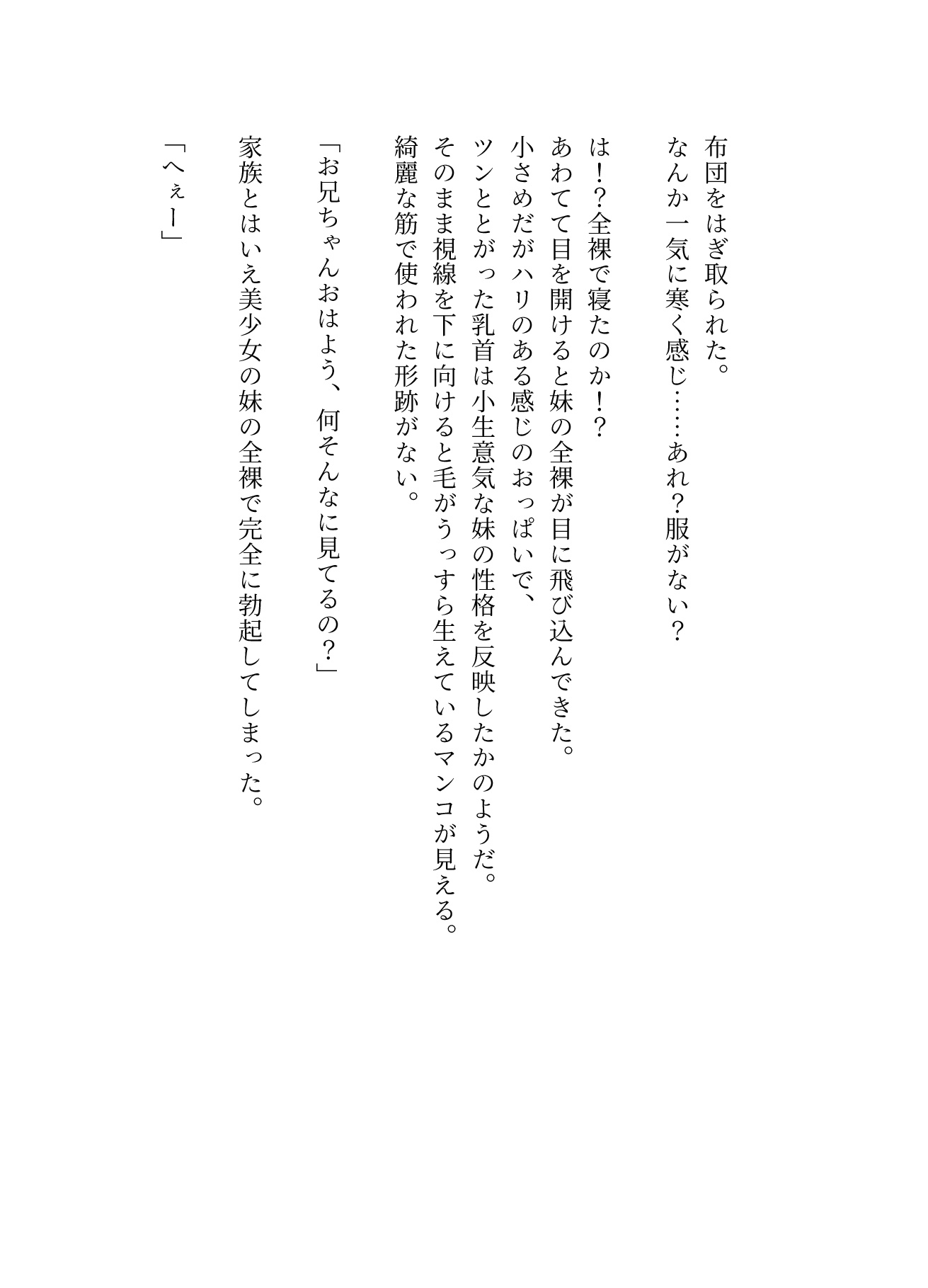 全裸が普通の世界に露出狂が転移した