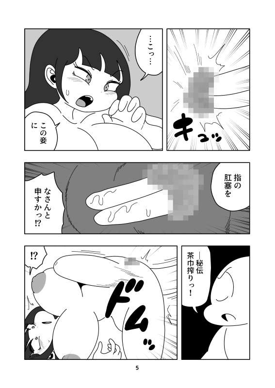 軟体手鞠姫