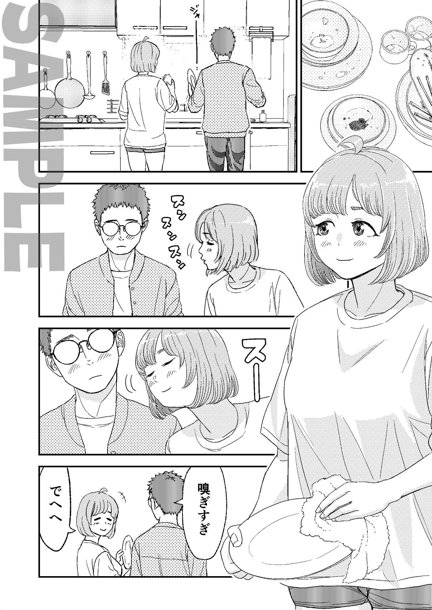 ツンとデレ 寝落ちした彼女に我慢できずに僕は…