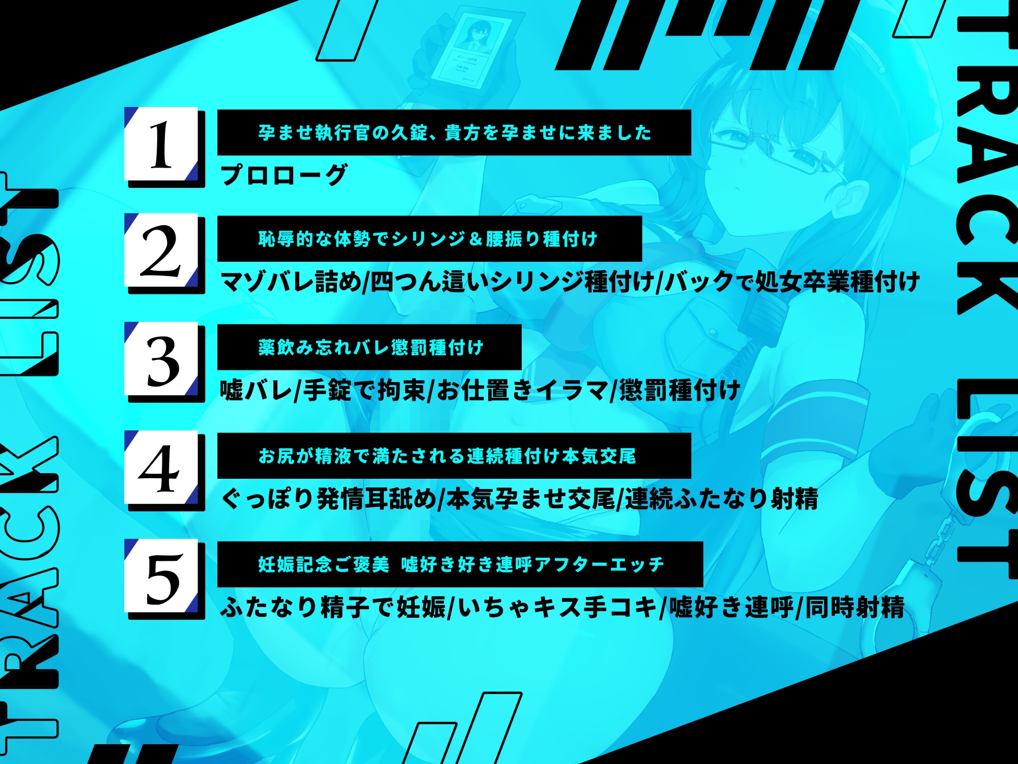 【全射精中出し種付け】貴方を孕ませにきました 弱者男性メス化リサイクル計画 2