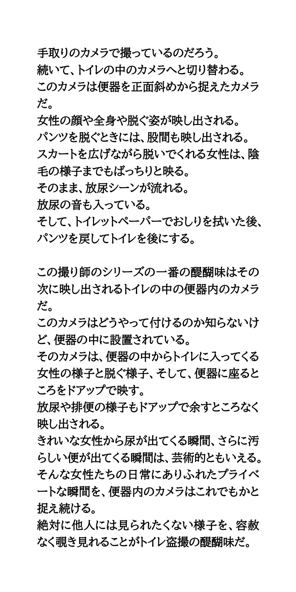 美人バイオリニストがトイレ盗撮被害。便器内カメラでワレメもアナルもドアップで晒される