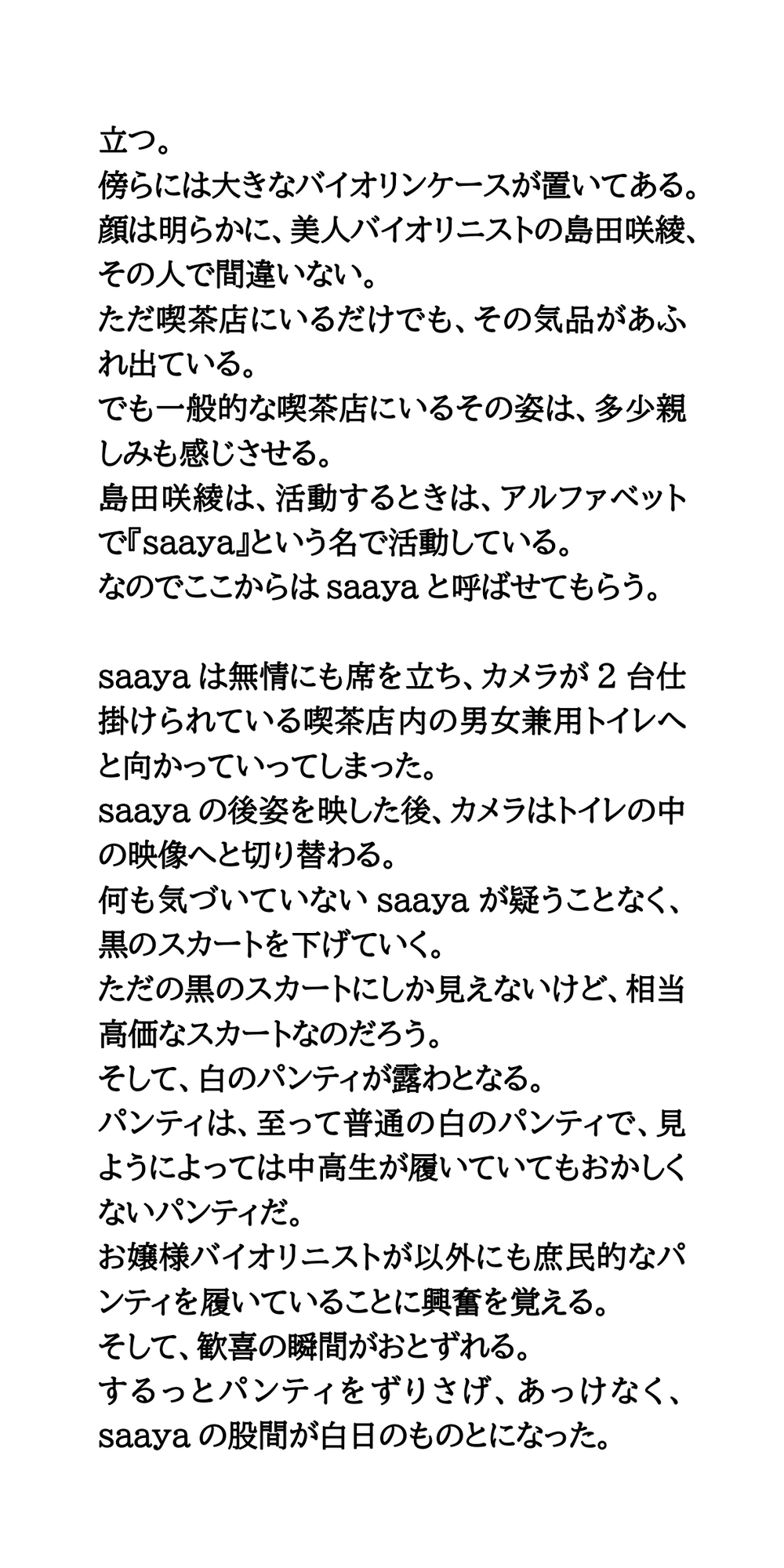 美人バイオリニストがトイレ盗撮被害。便器内カメラでワレメもアナルもドアップで晒される