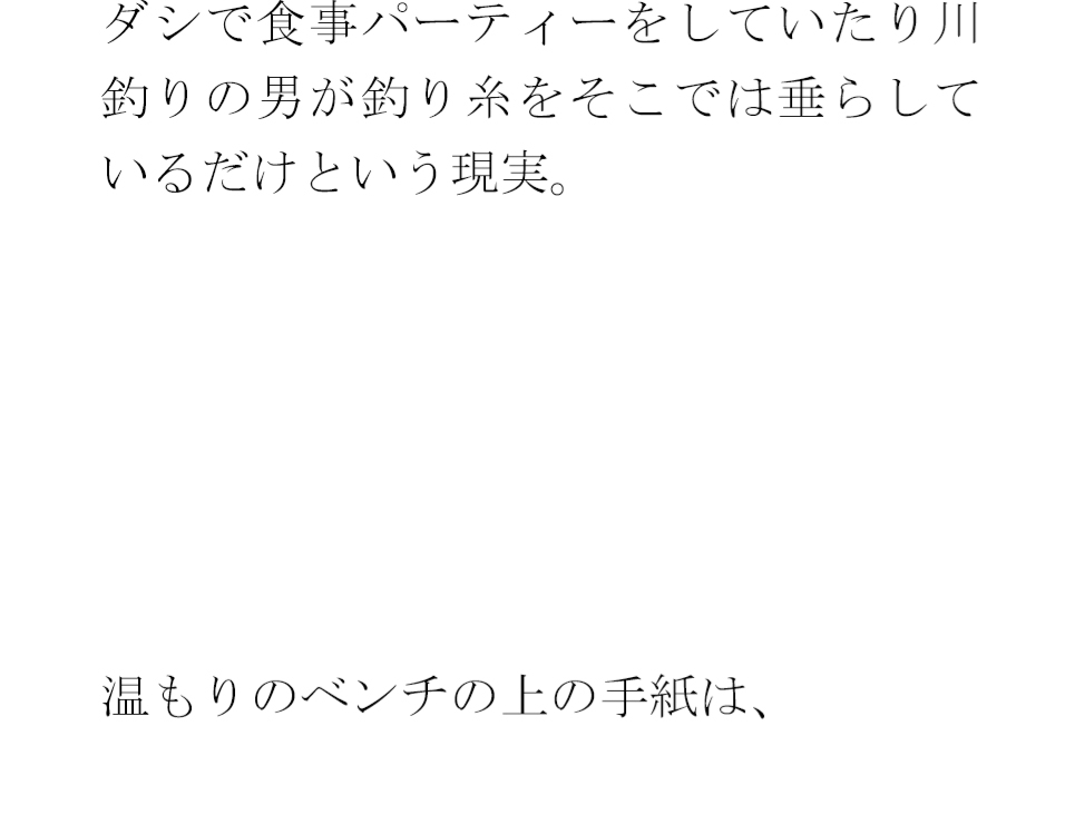 水たまりがいつの間にか池に変わった 温もりの手紙と過去