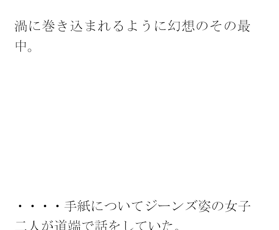 水たまりがいつの間にか池に変わった 温もりの手紙と過去