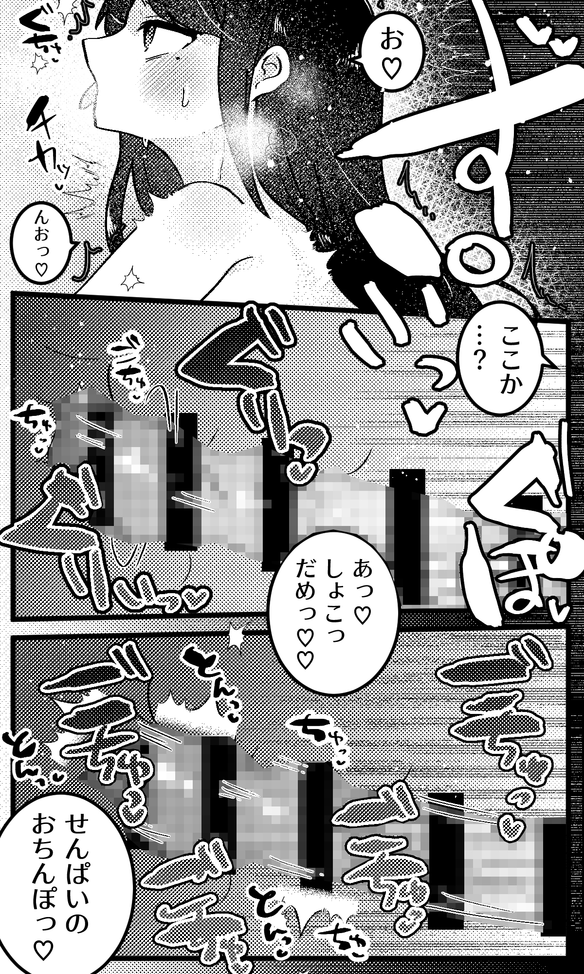 TSF漫画2本まとめ