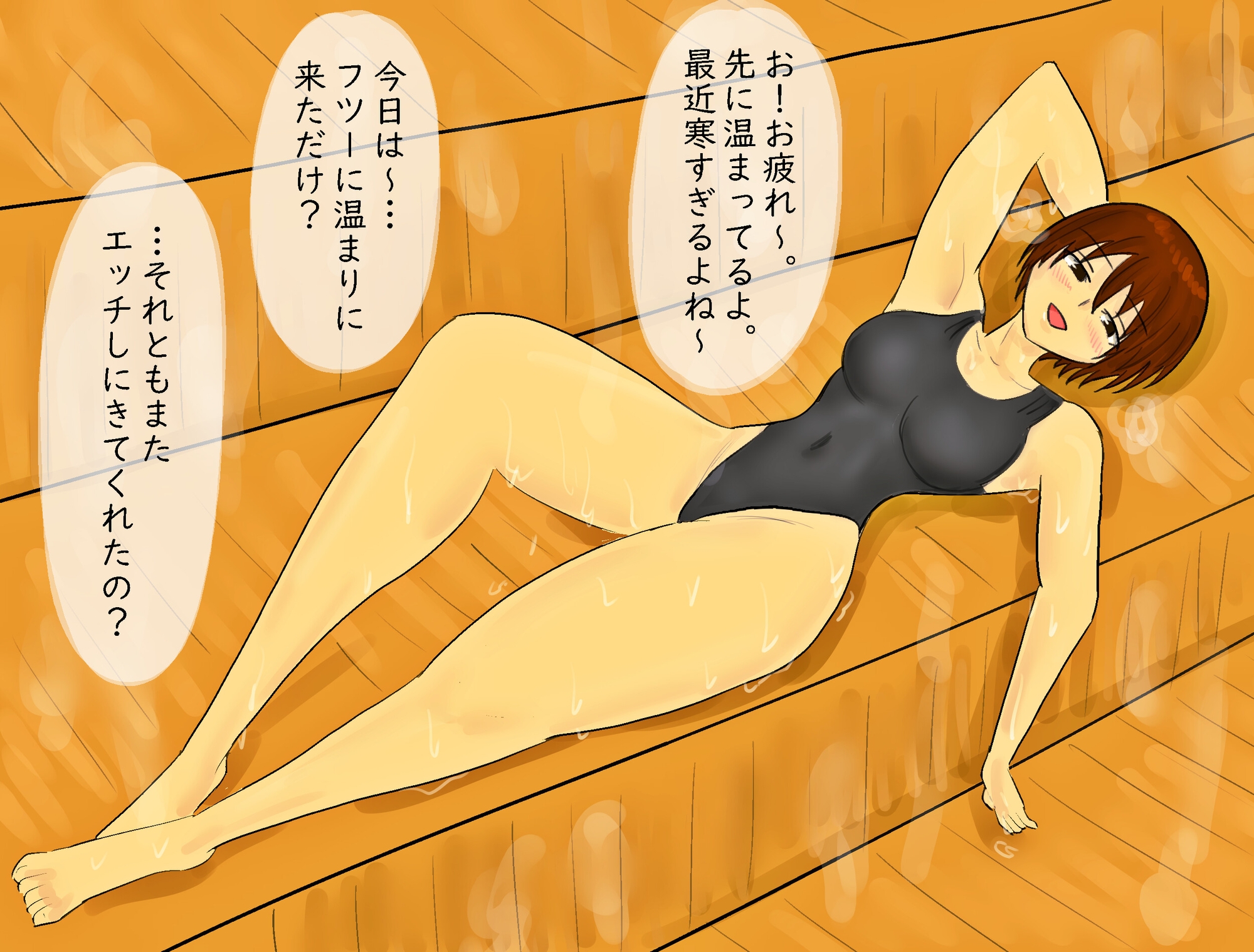 葵さんとサウナでまた競泳水着エッチ