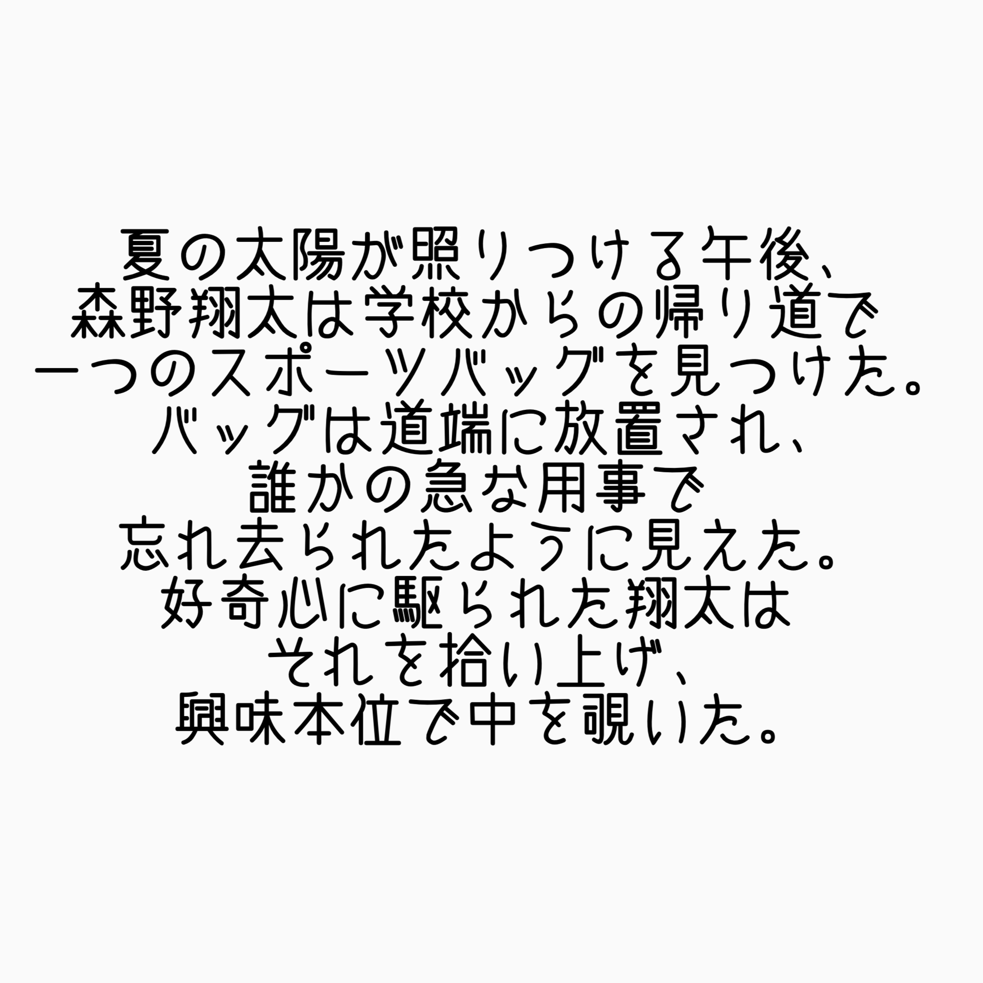 ムチムチ陸上女子のユニフォームの匂いと体液 - 投擲エースの匂い責め&聖水ラブストーリー