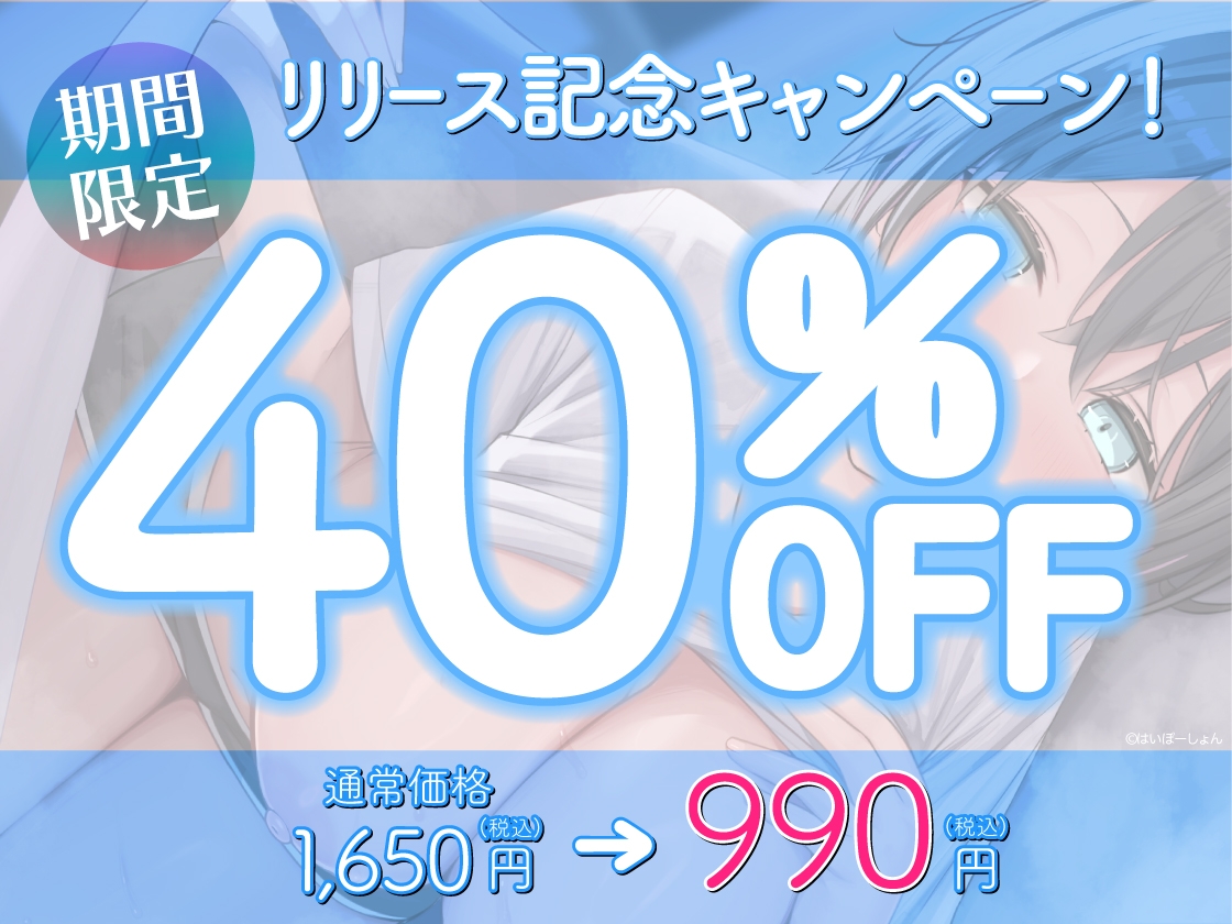 【お兄ちゃん専用おまんこ】ドスケベに成長したボクッ子幼なじみに迫られて田舎汗だく強○甘々生ハメセックスする日々【密着むれむれ×純愛えっち】