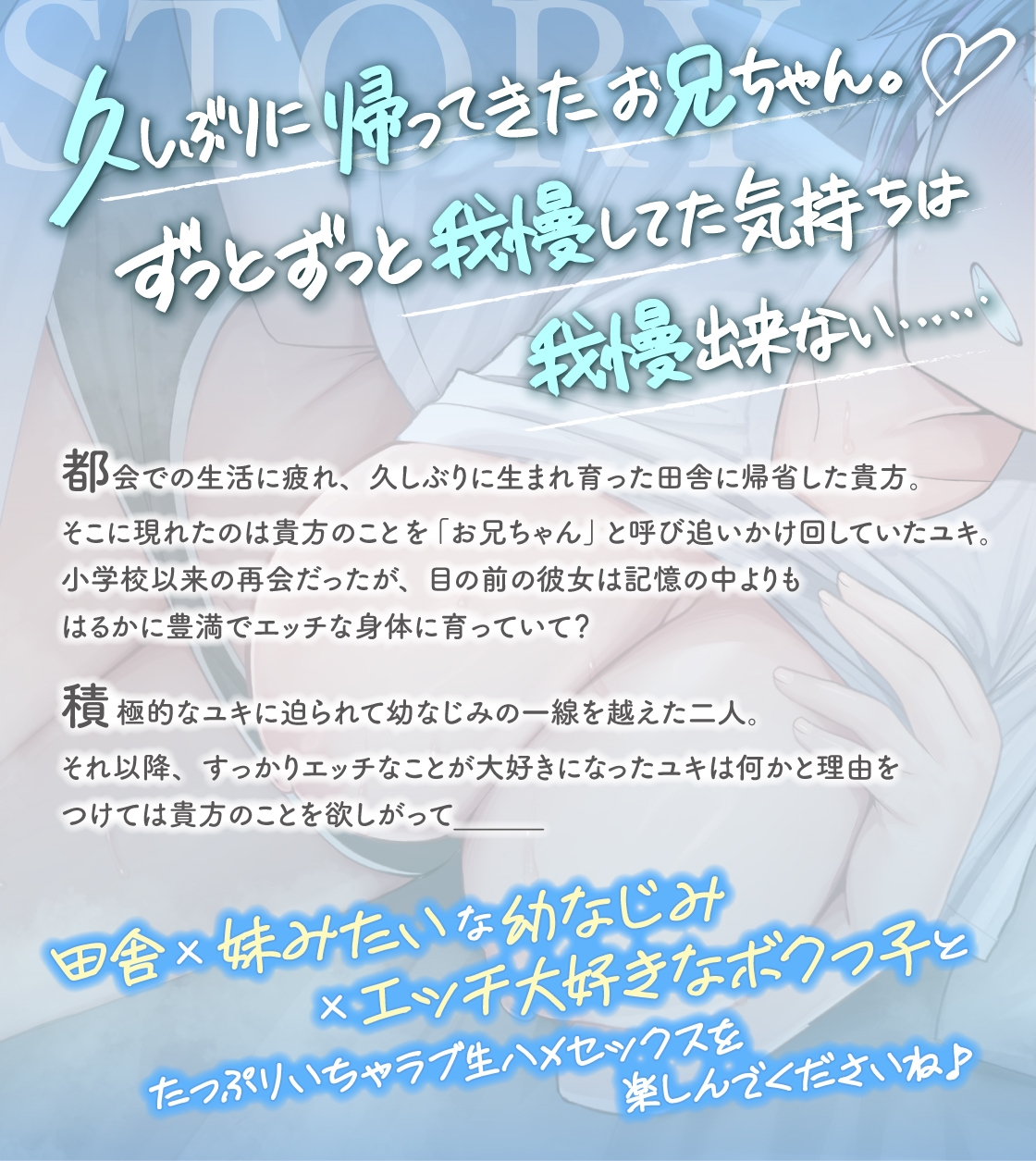 【お兄ちゃん専用おまんこ】ドスケベに成長したボクッ子幼なじみに迫られて田舎汗だく強○甘々生ハメセックスする日々【密着むれむれ×純愛えっち】