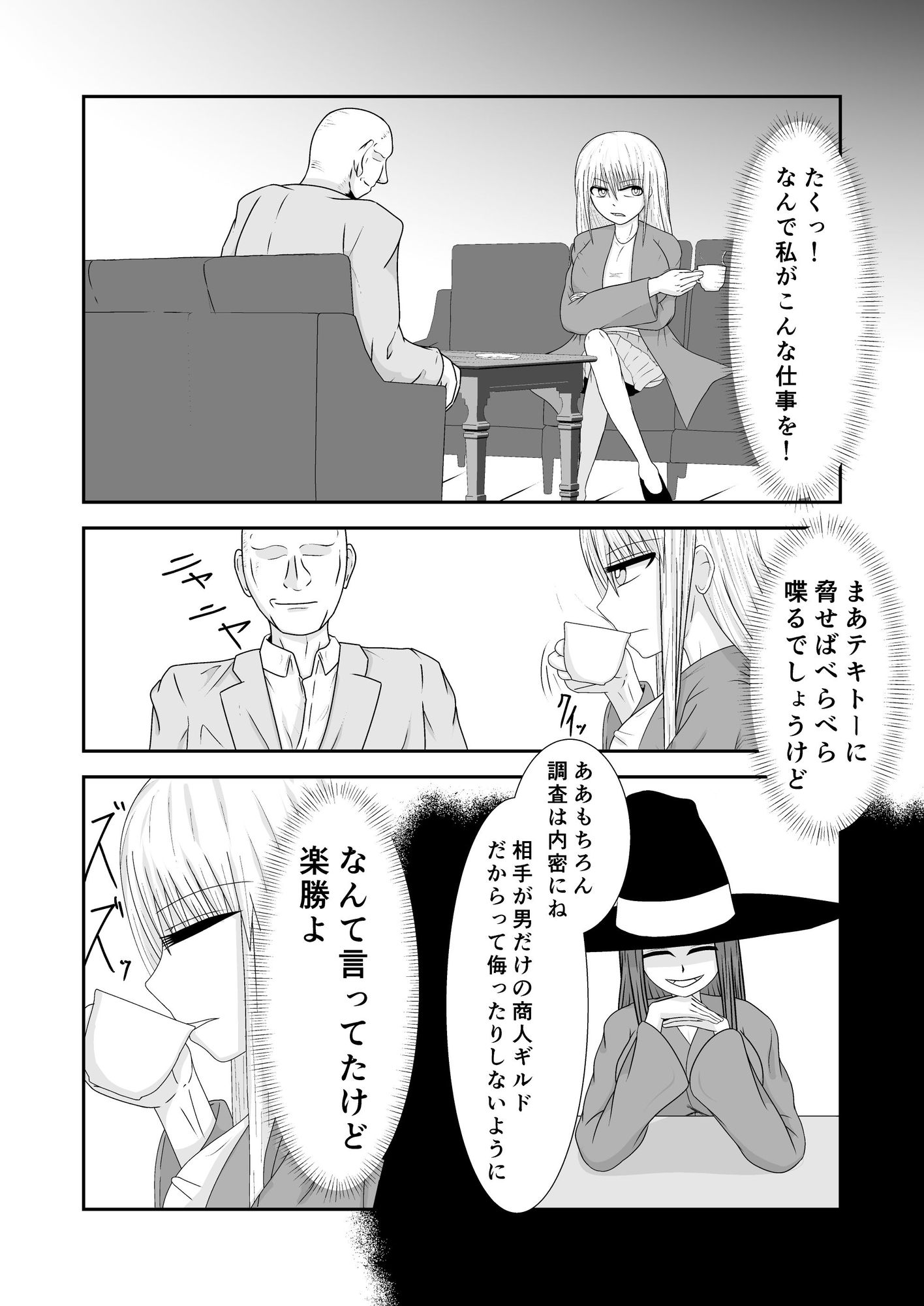 調子に乗った魔術師が人格排泄させられるお話