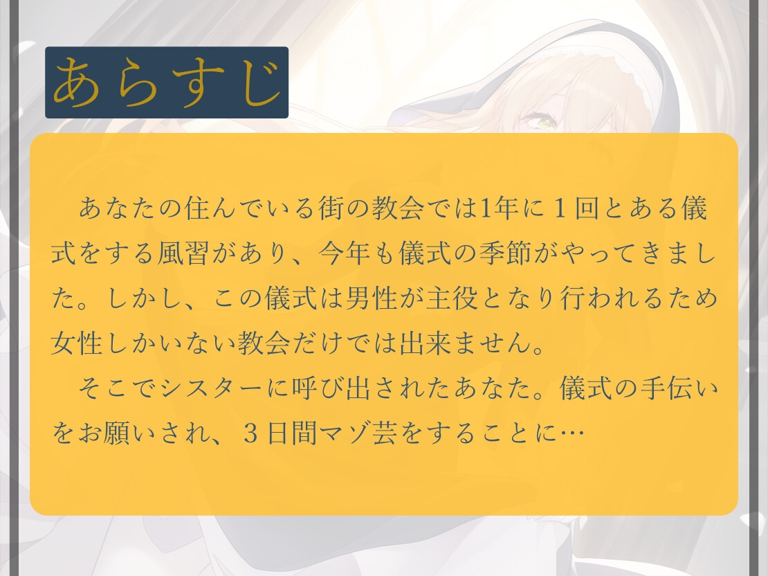 街の風習でシスターにマゾ芸を見せつける