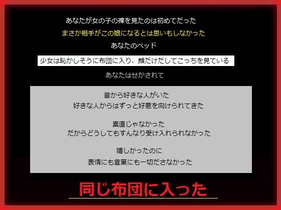 誕生日にずっと片想いしている少女の妹に誘惑されて