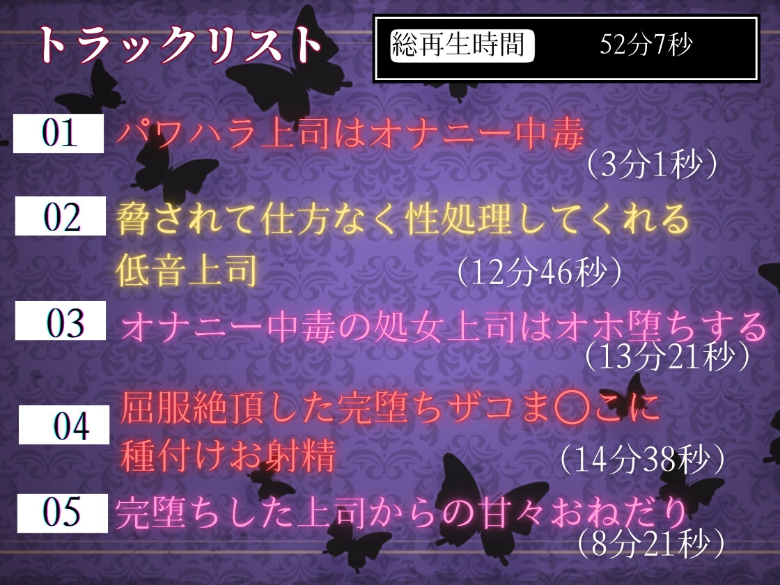 男嫌いなクール低音パワハラ上司をオホ堕ちさせて、ザコま◯こに種付け孕ませる