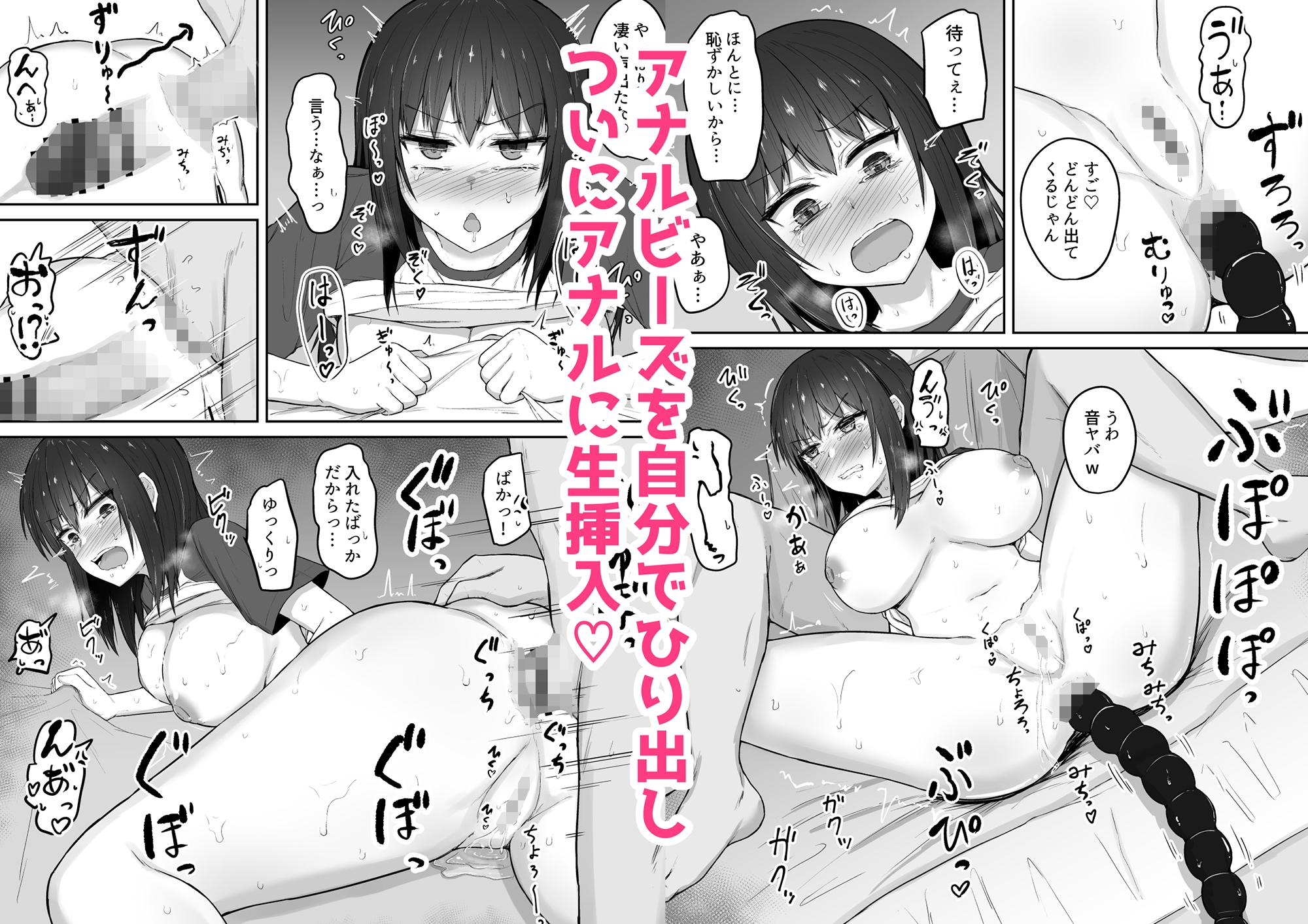 引きこもり妹のおしりをひたすらいぢめる話