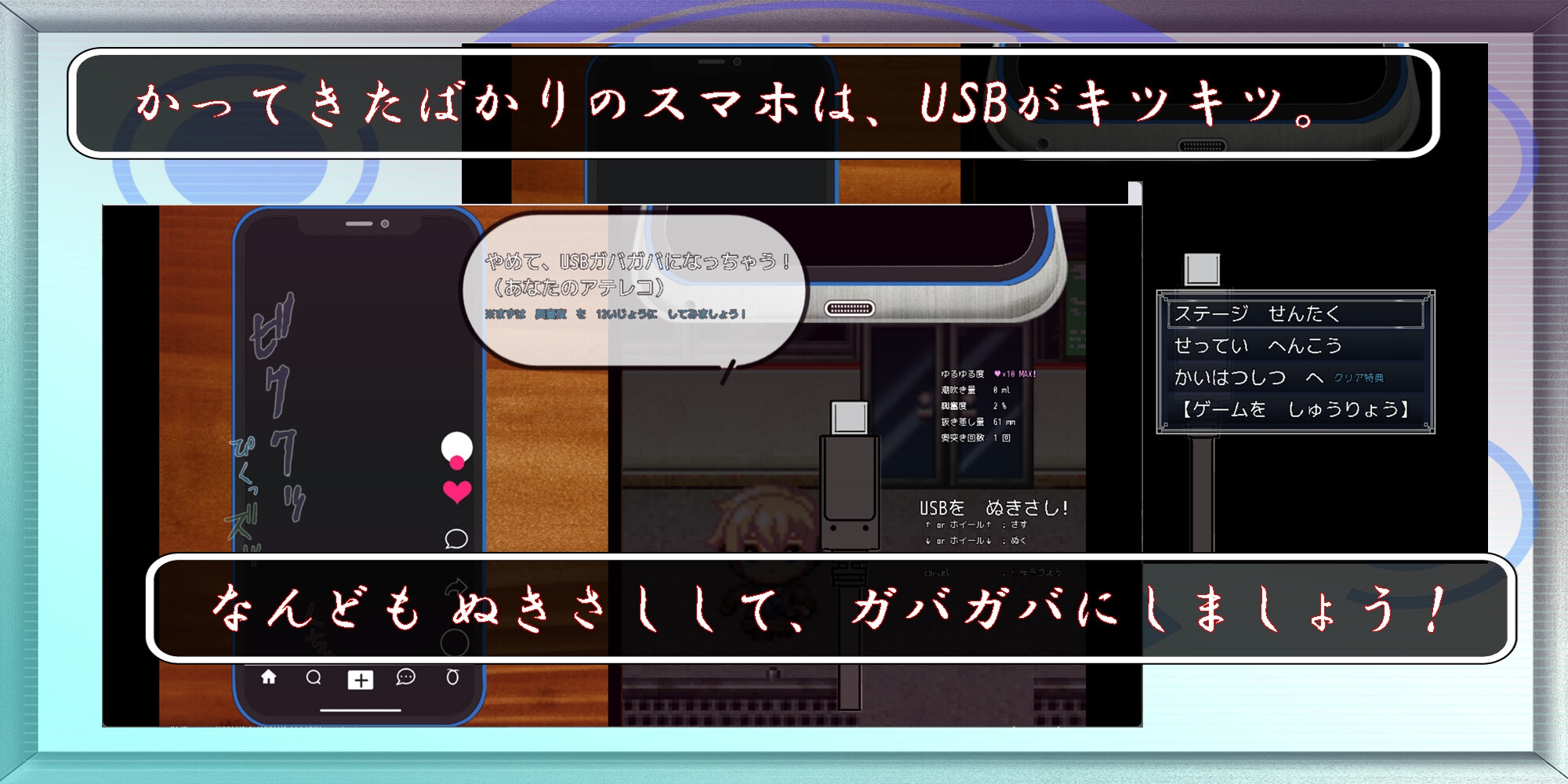 やめて、USB端子がガバガバになっちゃう! type:Red