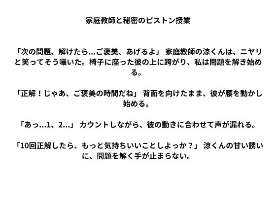 みんなの座位ストーリー