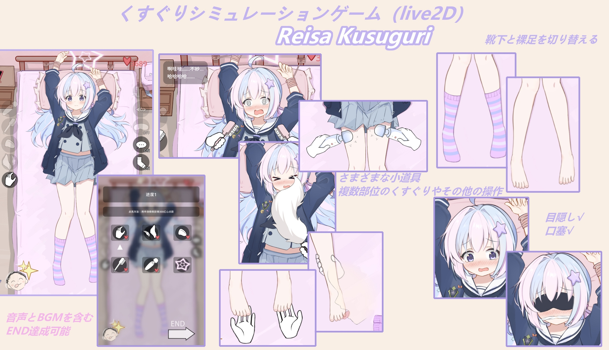 【PC+Android】Reisa Kusuguri