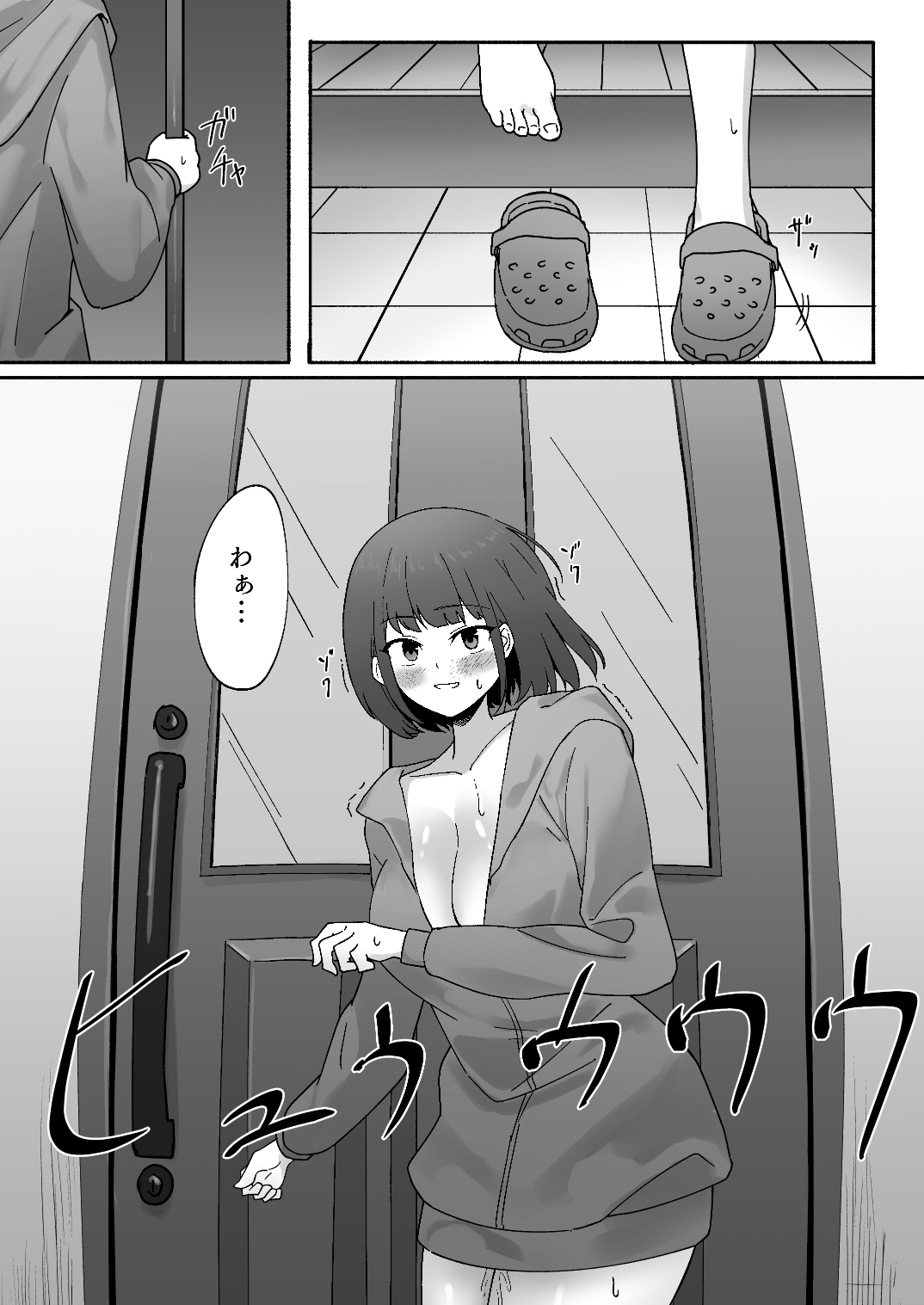 初めての露出で全裸腰ヘコする女