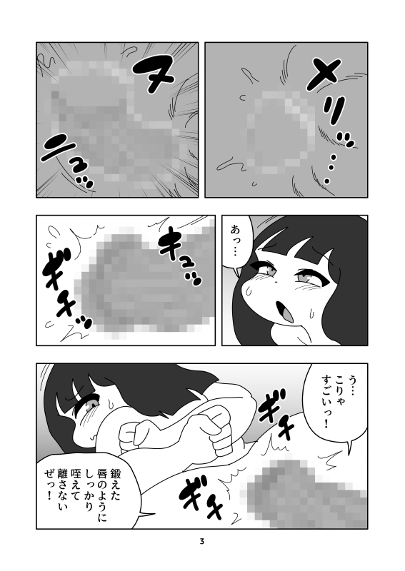 身体の空気を抜いて水洗いする