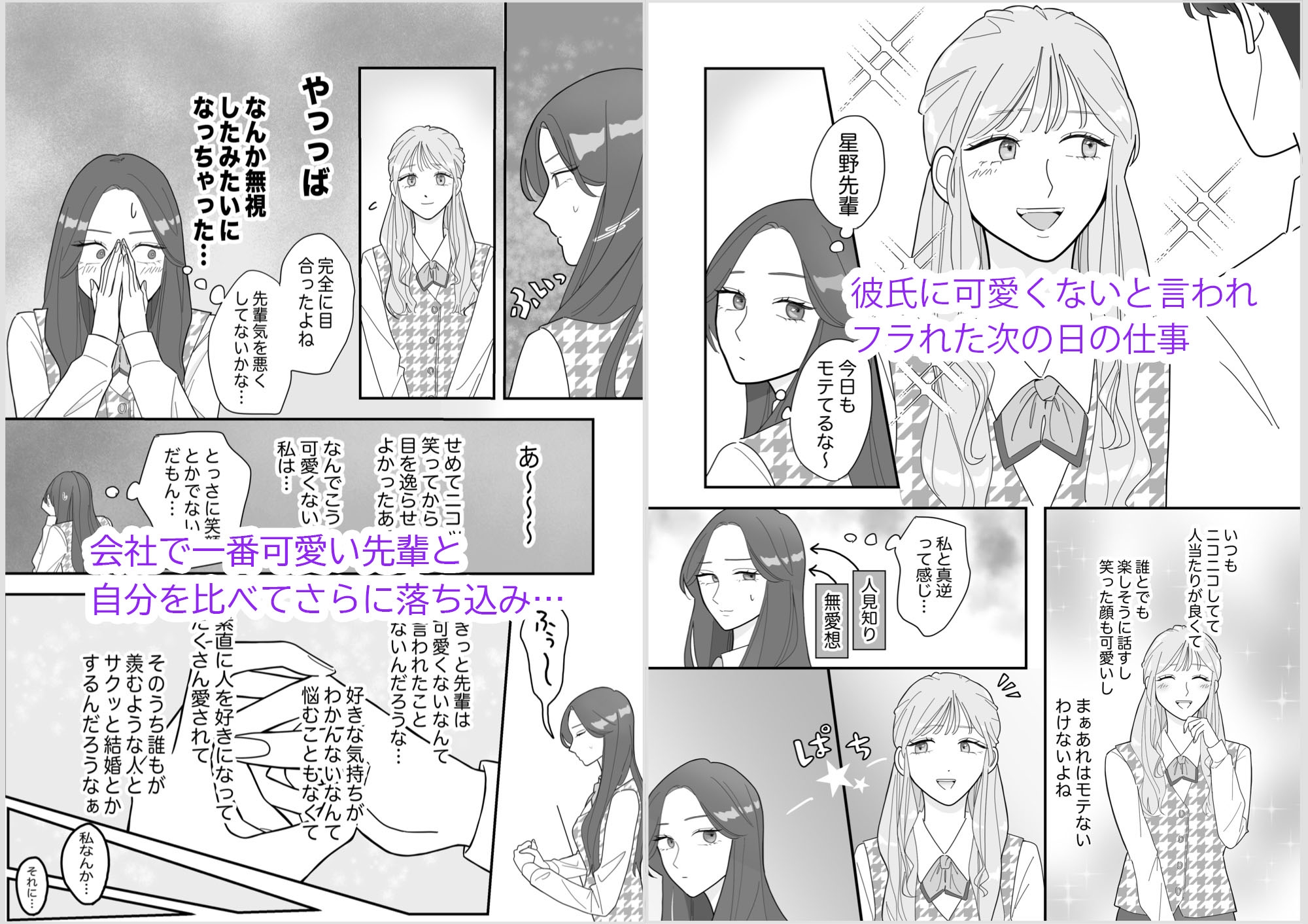 初めての百合えっちは会社で一番可愛い先輩と