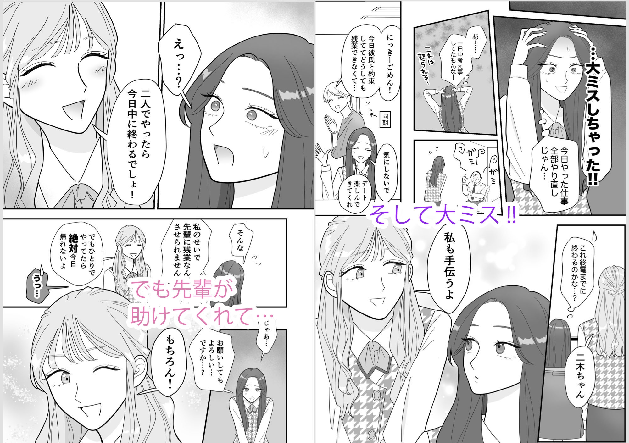 初めての百合えっちは会社で一番可愛い先輩と