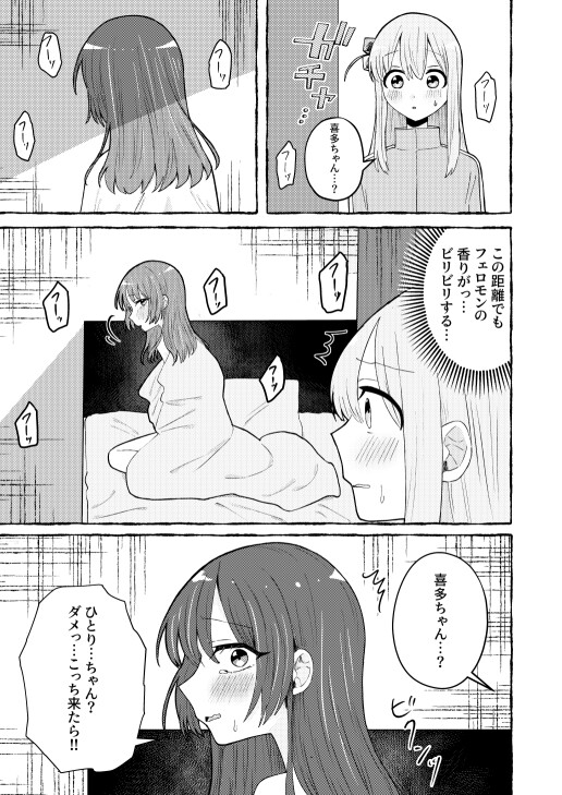 触って、愛して。