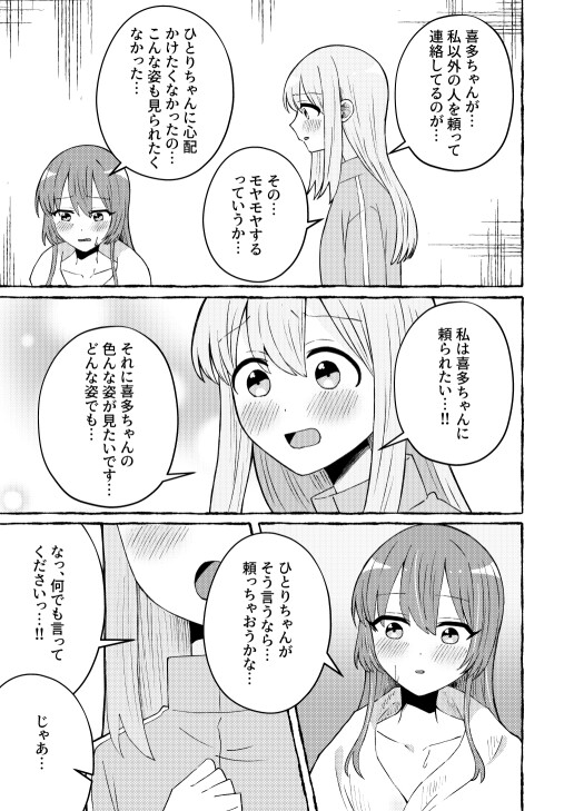 触って、愛して。