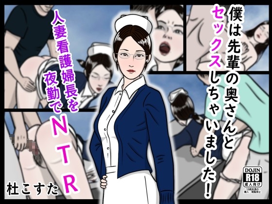 僕は先輩の奥さんとセックスしちゃいました!