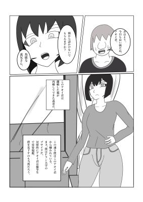 ナマイキな義弟を