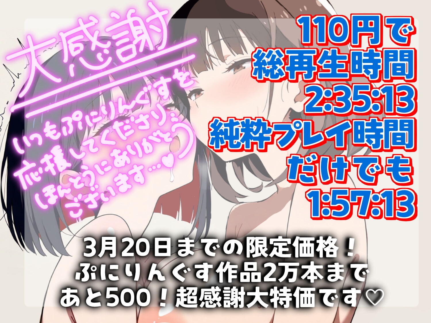 限定価格【百合実演】百合に挟まる✨バイノーラル快楽責め100分✨リバえっちのおまけ54分付き✨女の子同士の濃ゆ〜くてしつこいエッチの間に挟まる‼️【総時間2時間半】