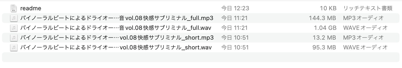 バイノーラルビートによるドライオーガズム誘発音vol8 快感サブリミナル