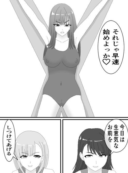 くすぐりJK7ミヅキのくすぐり折○