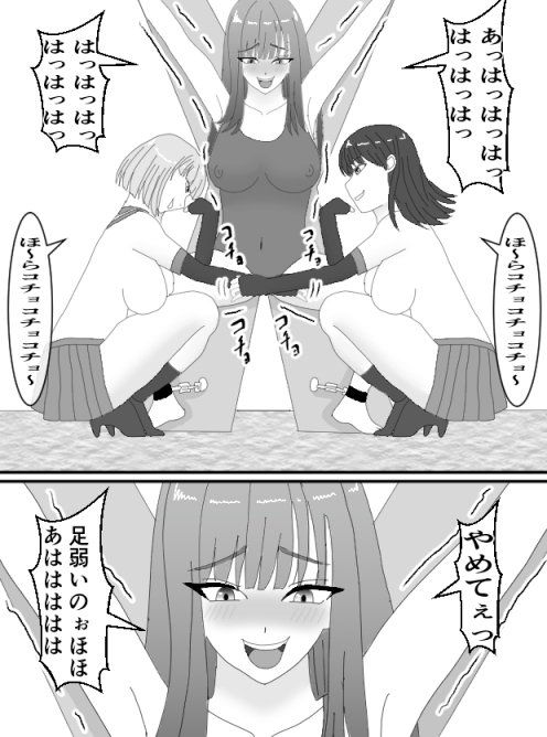 くすぐりJK7ミヅキのくすぐり折○