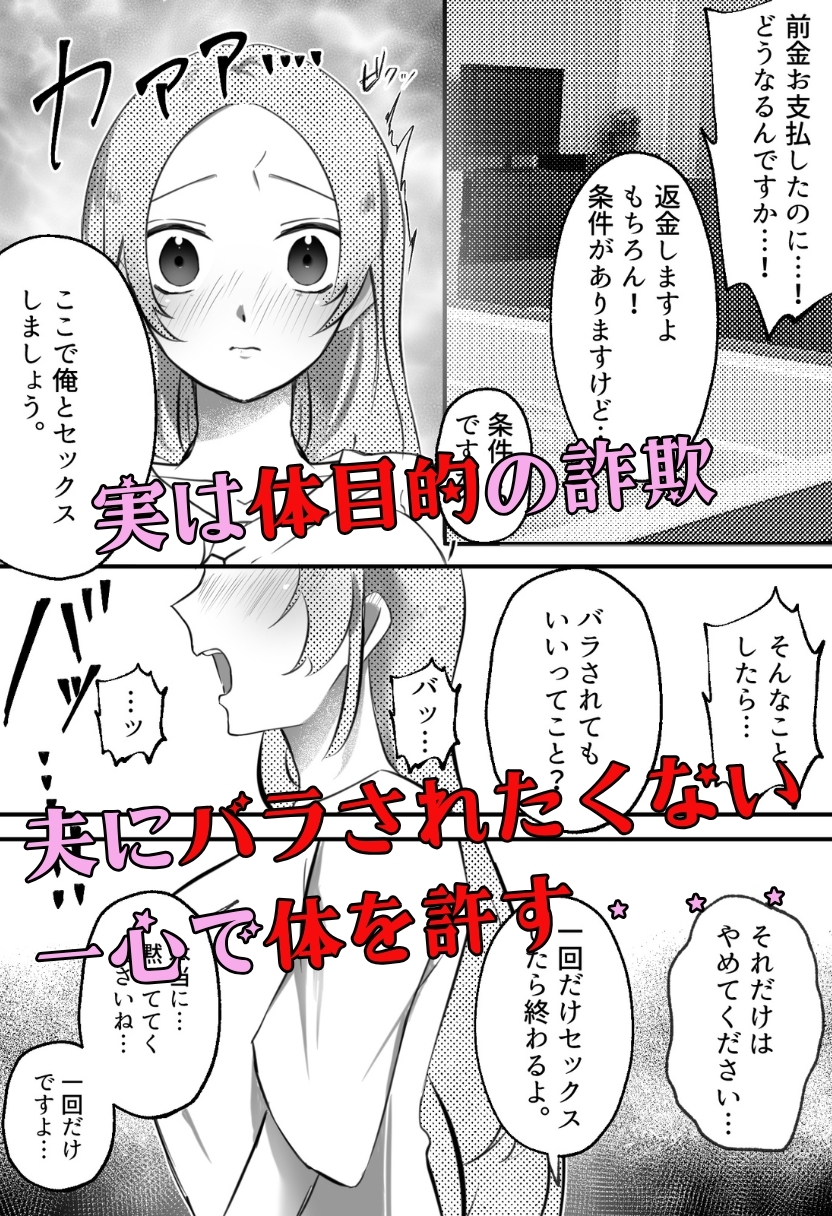 ご無沙汰主婦の性欲開放NTR