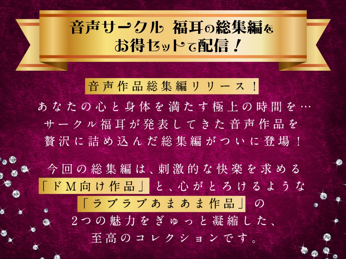 【大ボリューム5時間27分】サークル福耳【総集編】