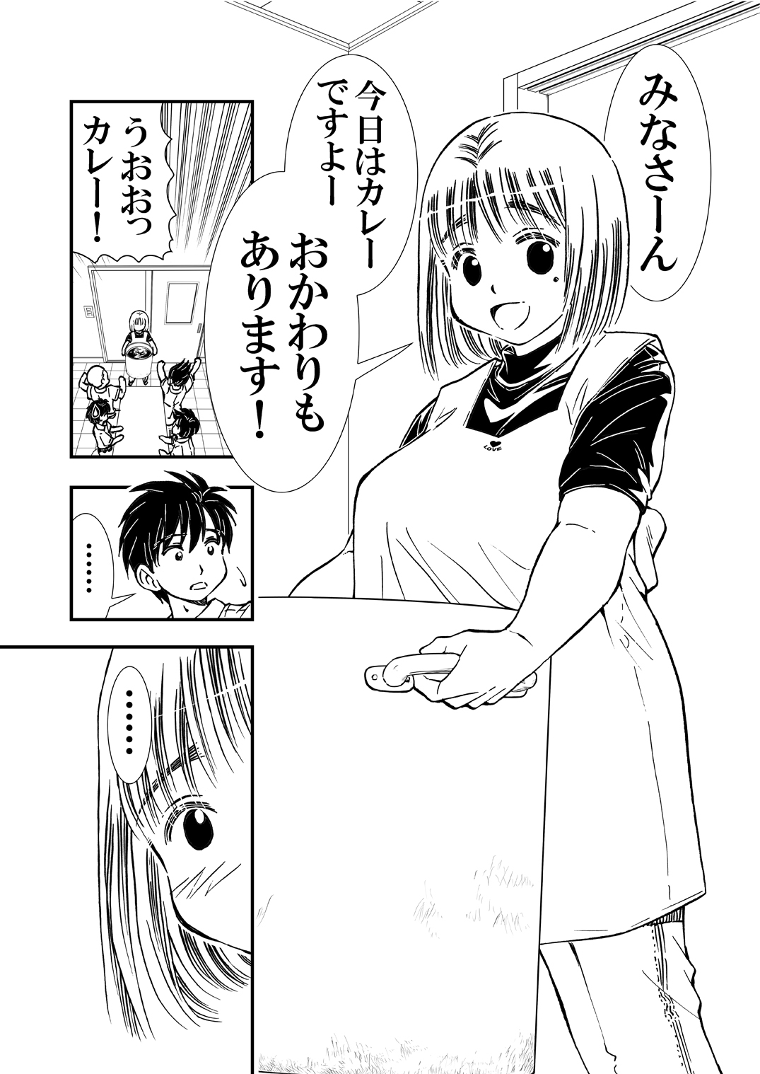 孕ませ寮母さん