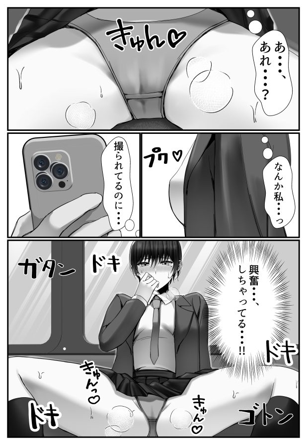 電車内でおじさんにパンツ見せてたら膣内に出されてしまった女子〇生の話