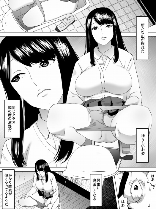 魔の山女子便所