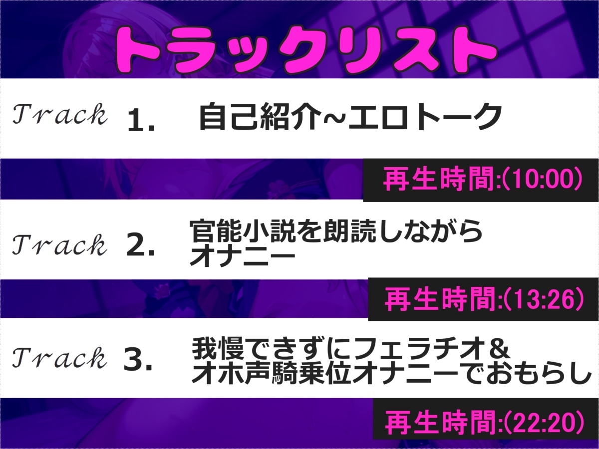 【お●んこ破壊】もうだめぇぇ..イグイグゥ~ 人気声優みなみはるが官能小説を読みながら我慢耐久オナニー✨極太ディルドをズブズブさせながらあまりの気持ちよさに・・